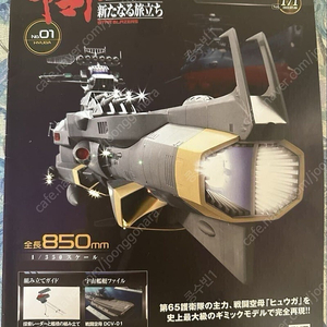 아셰트 우주전함 야마토 2205 전권 분양(가격내림)