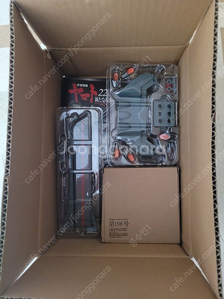 아셰트 우주전함 야마토 2205 전권 분양(가격내림)--3