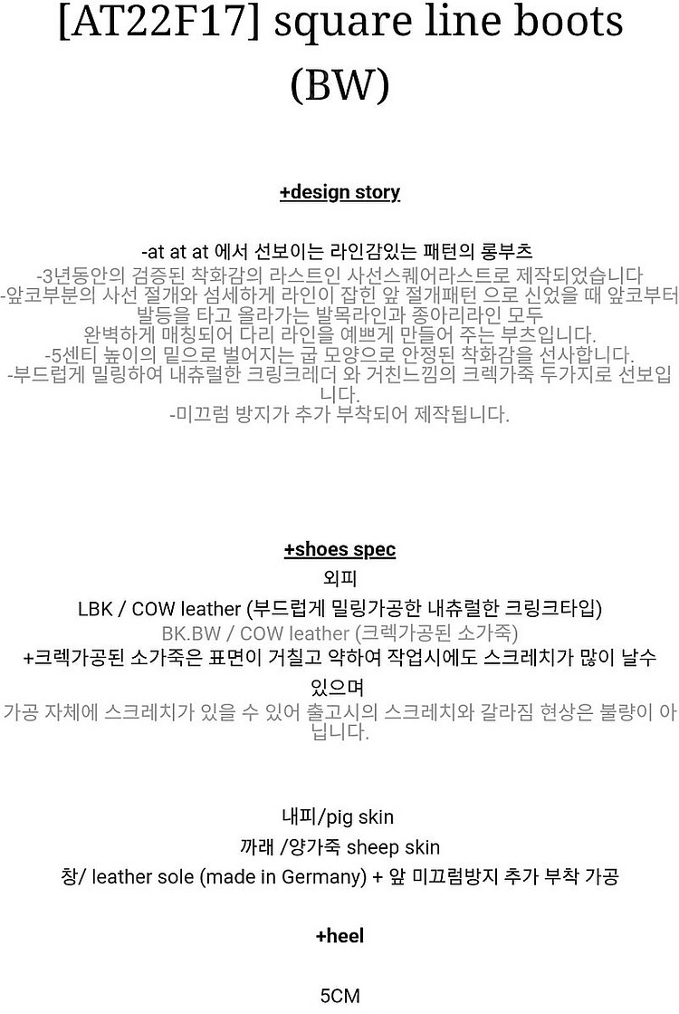 쌀롱드쥬 엣엣엣 스퀘어 라인 롱부츠 크렉브라운 250cm (새상품)--2