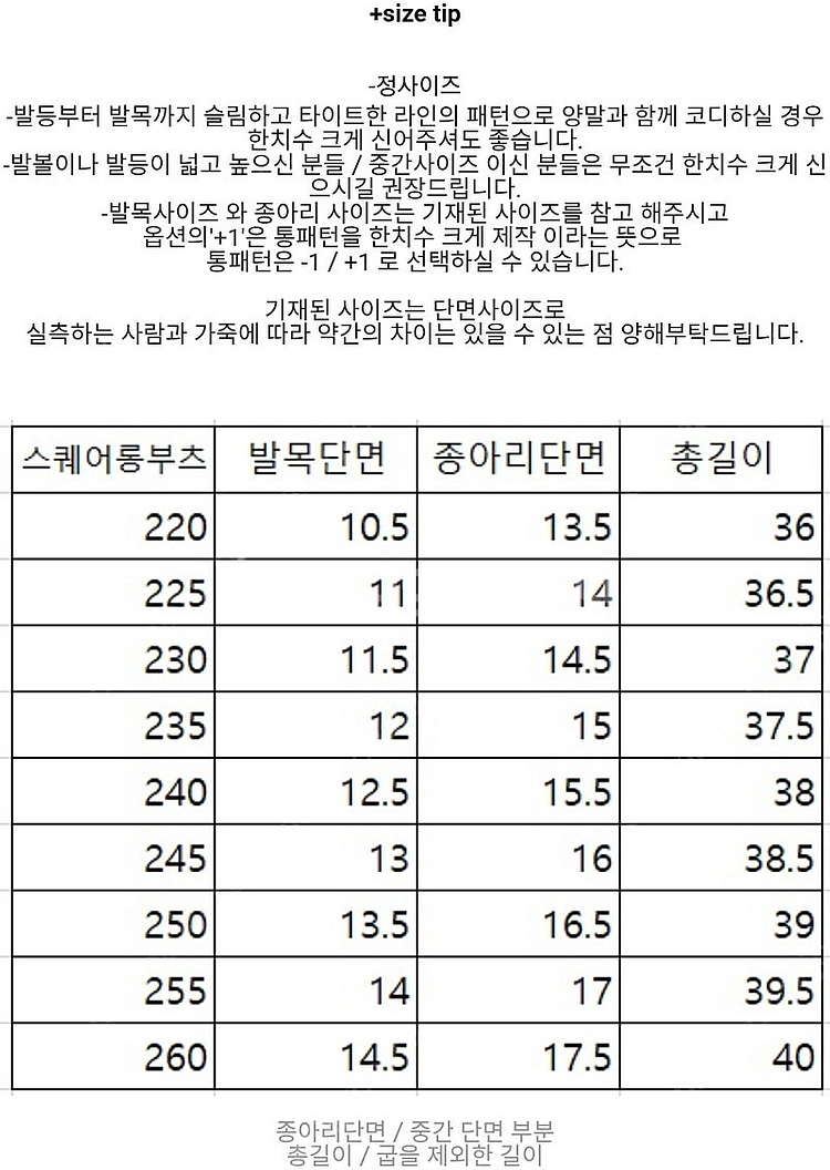 쌀롱드쥬 엣엣엣 스퀘어 라인 롱부츠 크렉브라운 250cm (새상품)--3