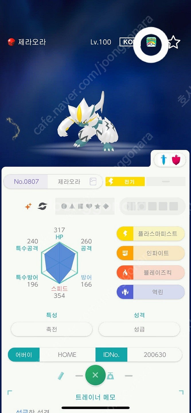 포켓몬 이로치 제라오라 삽니다 (포켓몬 홈)--0