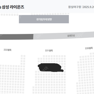 9월 20일 삼성 VS LG 3루 오렌지석W 단상 앞 2/4 연석 양도합니다.
