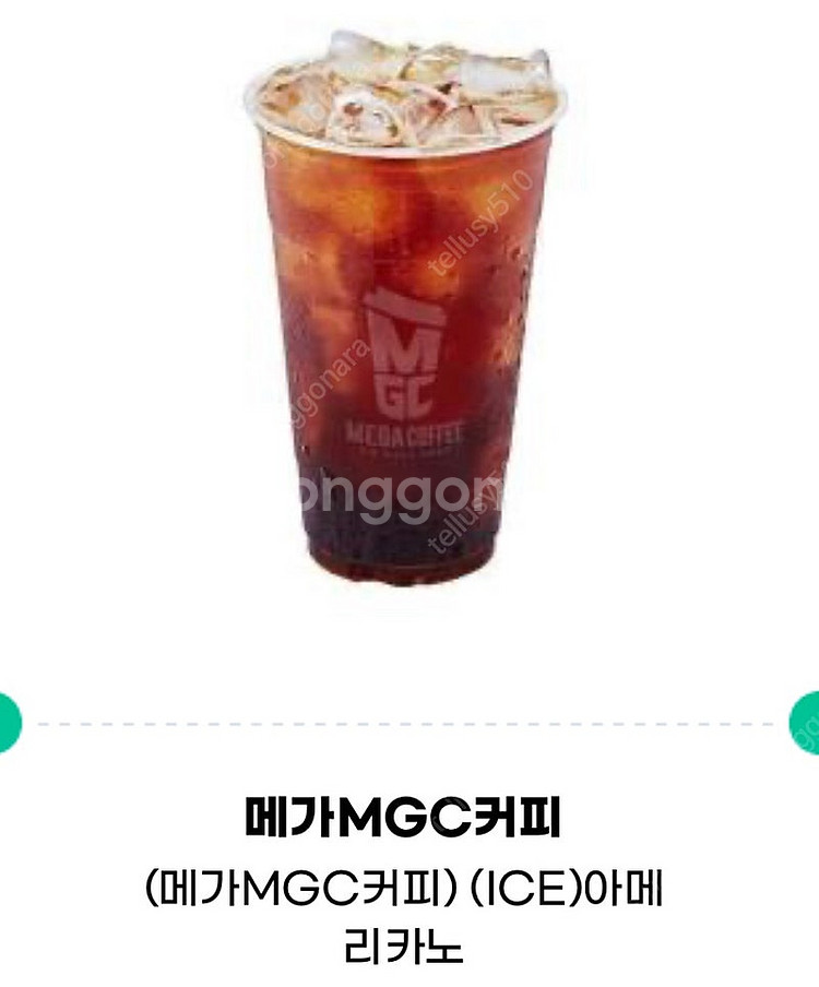 메가커피 아이스 아메리카노 2개 일괄 판매--0