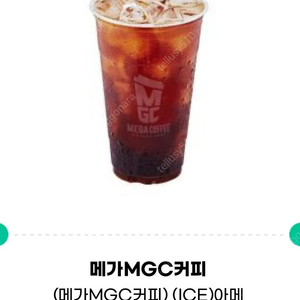 메가커피 아이스 아메리카노 2개 일괄 판매
