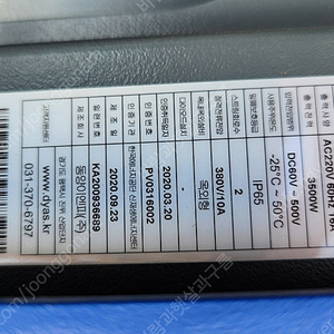 3.5kw 동양이엔피 중고 태양광인버터 판매합니다.