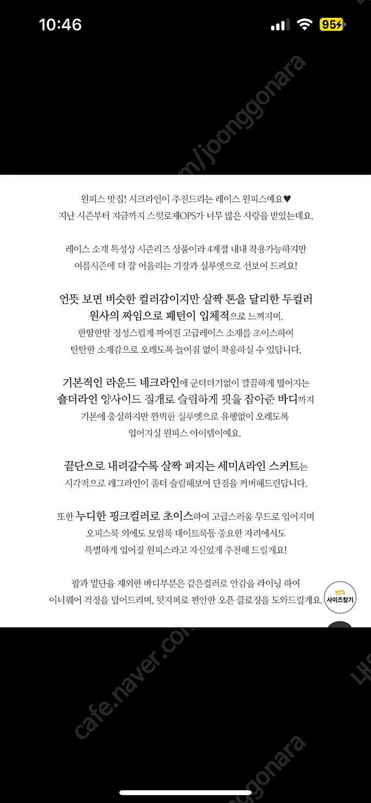 시크라인 레이스 클로젯 원피스--6