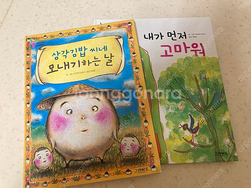 버니의세계책방 45권 택포 69000원--2