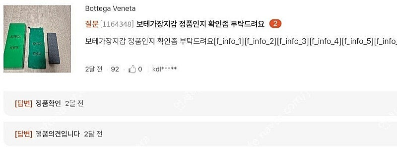 보테가신형지갑 보테가신형장지갑 풀박스 정품인증 거의새상...--6