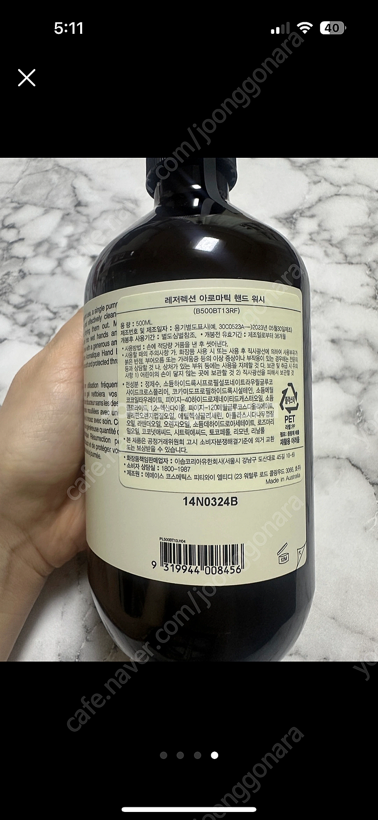 이솝 핸드워시--3