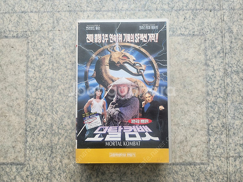 모탈컴뱃 VHS테이프 판매합니다--0