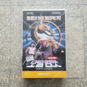 모탈컴뱃 VHS테이프 판매합니다