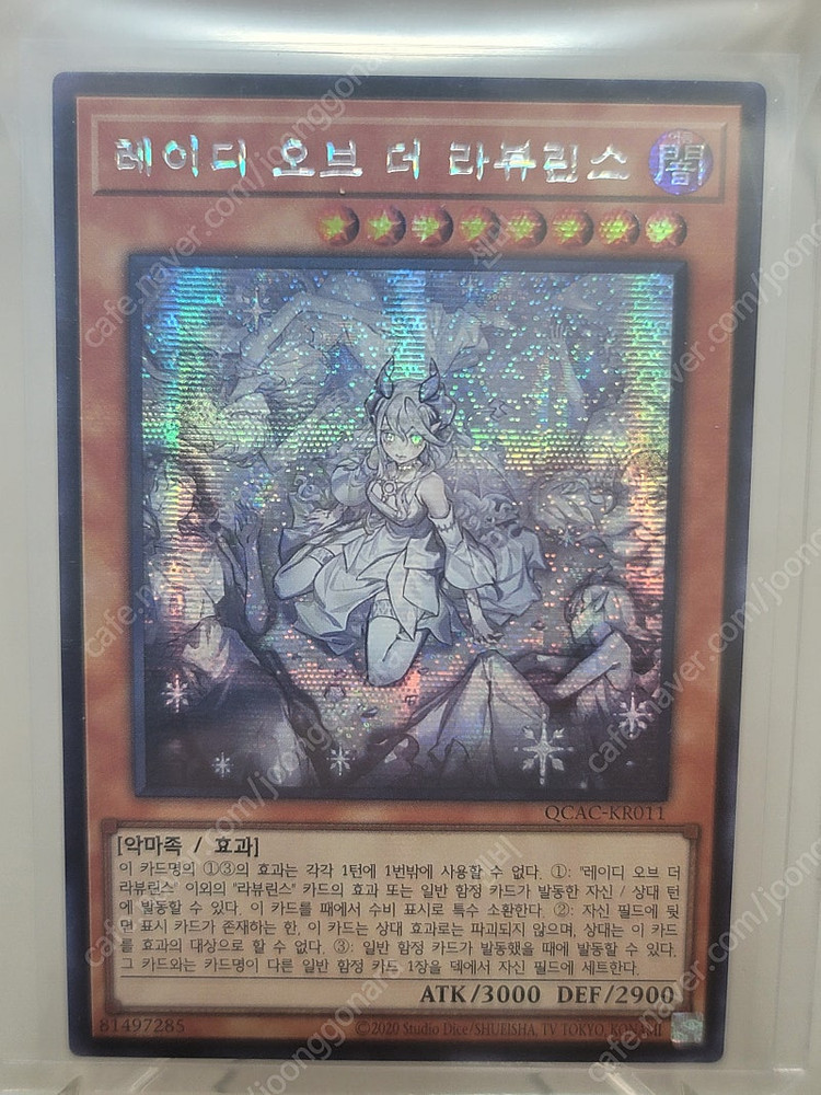 유희왕 하루 우라라, 레이디 오브 더 라뷰런스, 블랙매지션 등등 쿼터 시크릿 레어 이미지