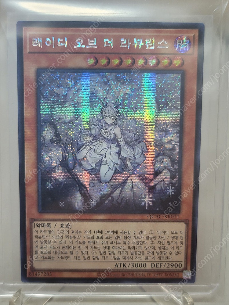 유희왕 하루 우라라, 레이디 오브 더 라뷰런스, 블랙매지션 등등 쿼터 시크릿 레어 이미지