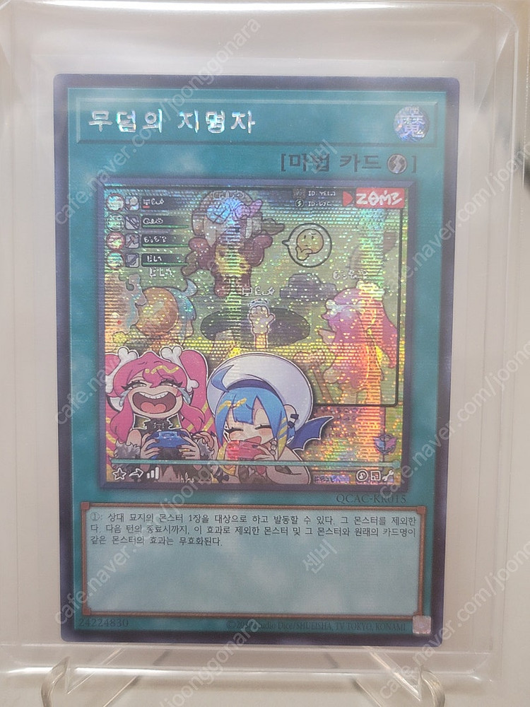 유희왕 하루 우라라, 레이디 오브 더 라뷰런스, 블랙매지션 등등 쿼터 시크릿 레어 이미지