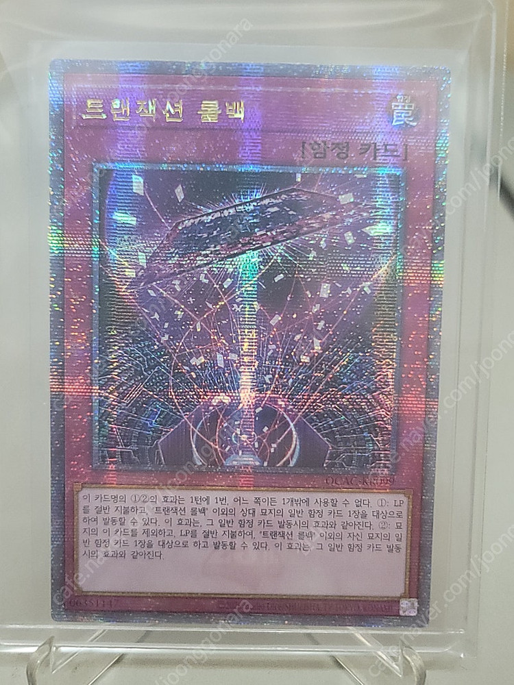 유희왕 하루 우라라, 레이디 오브 더 라뷰런스, 블랙매지션 등등 쿼터 시크릿 레어 이미지