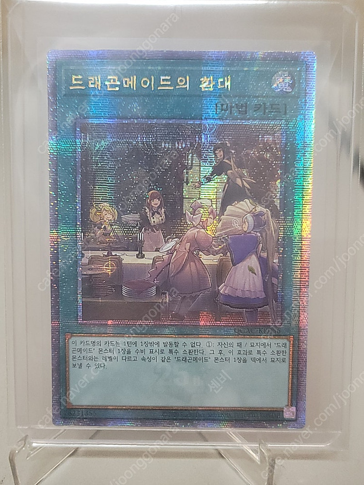 유희왕 하루 우라라, 레이디 오브 더 라뷰런스, 블랙매지션 등등 쿼터 시크릿 레어 이미지