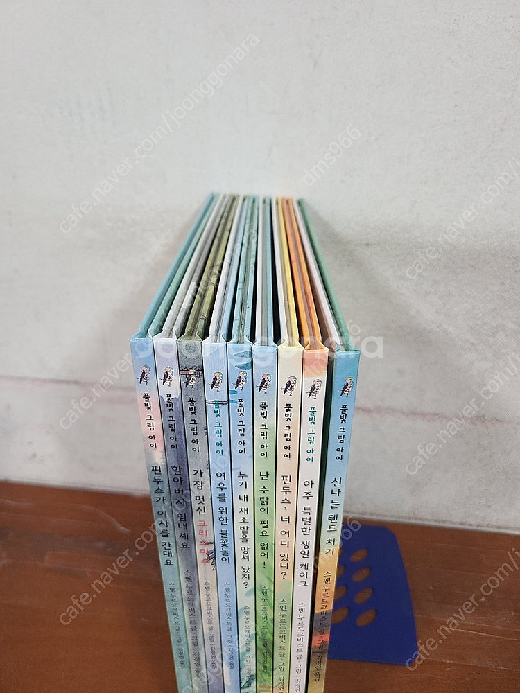 핀두스 아주 특별한 이야기 전9권--1