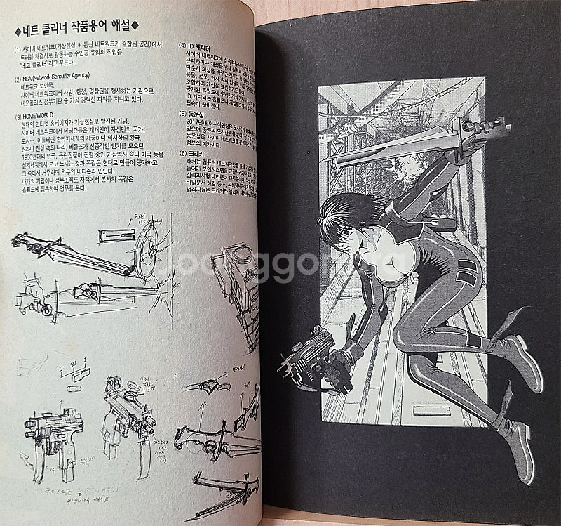 네트클리너 (이태행) 만화책 판매--7