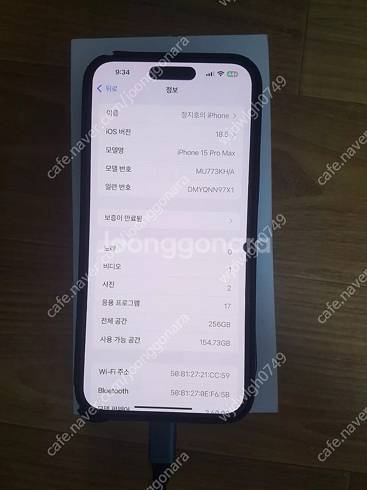 15프로맥스 256GB 티타늄 그레이 판매 (멍있음)--7