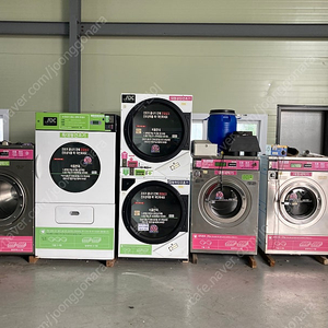 빨래방 세탁기 건조기 판매