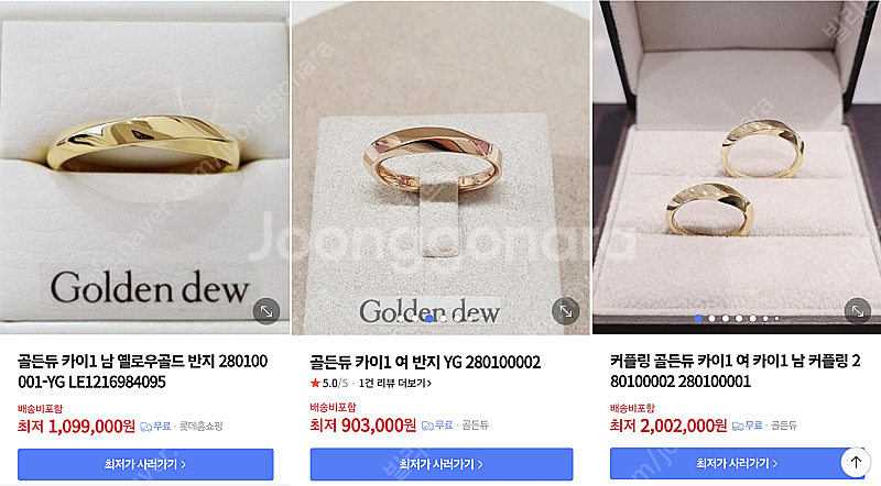 [팝니다] 골든듀 (카이1 로즈골드 18K) 커플링--4