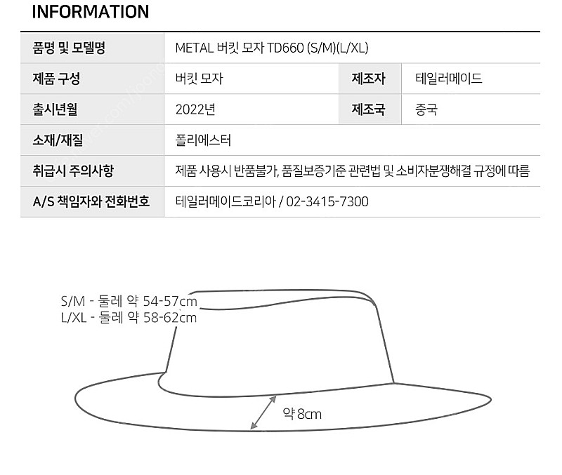[60cm] 테일러메이드 메탈아일렛 버킷햇 화이트--1