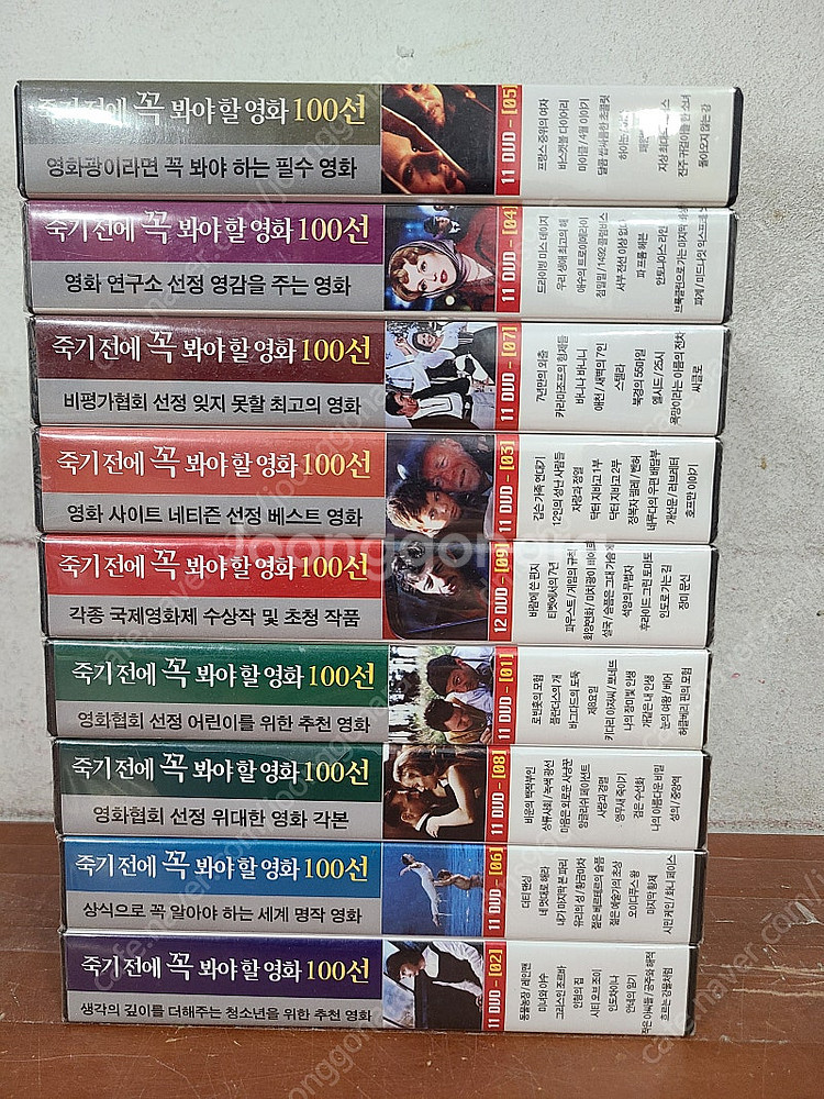 죽기전에 꼭봐야할 영화 100선 dvd--0