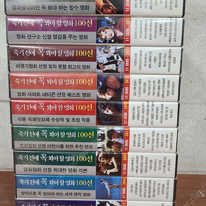 죽기전에 꼭봐야할 영화 100선 dvd