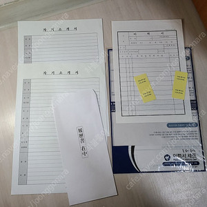 이력서 세트 싸게팝니다