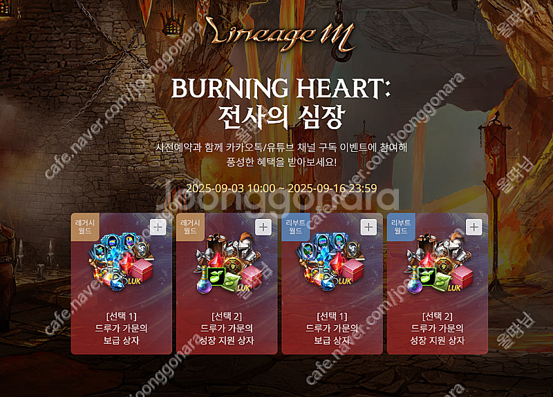 리니지m 전사의 심장 사전예약 쿠폰 팝니다. [세트 1500원]--0