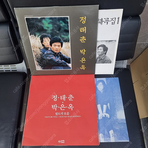 정태춘 박은옥 2장 LP.