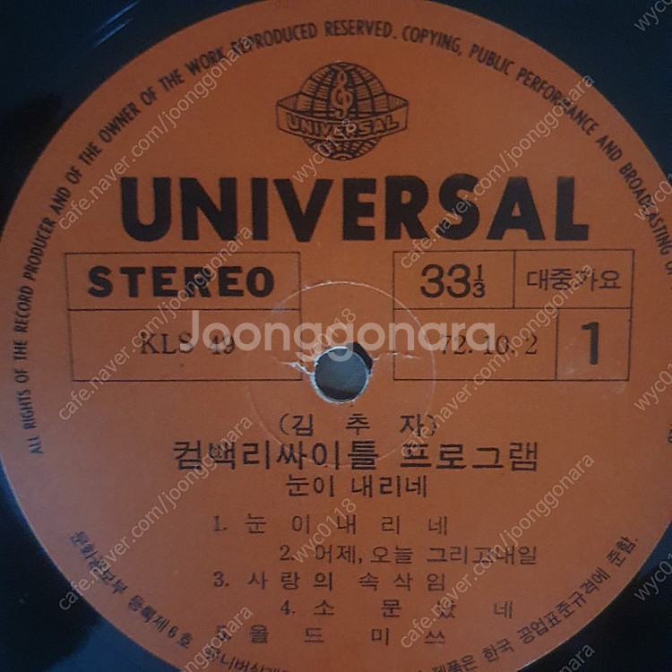김추자LP 3장--7