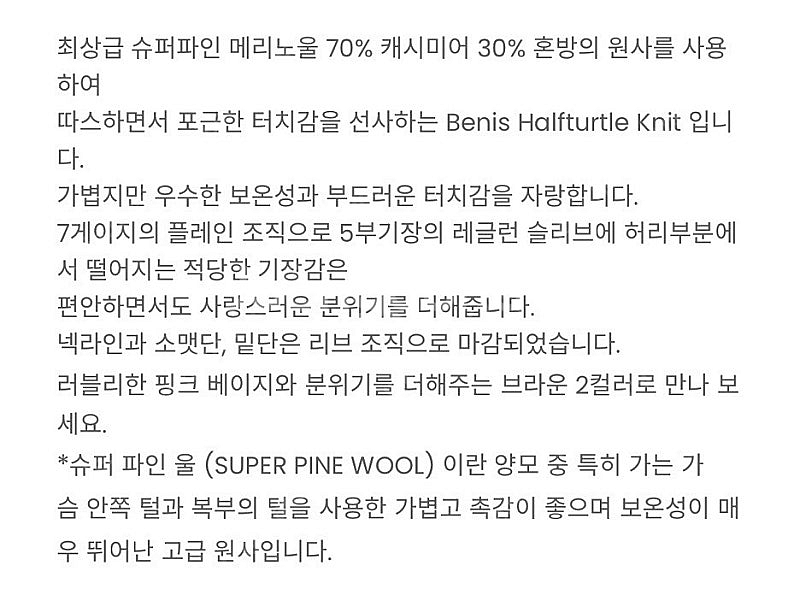 새상품/ 수아마르 반팔 터틀넥 니트 오르 유메르 시에 ...--4