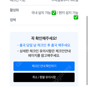 유심사 일본 esim 이심 7일 팝니다 (매일 5GB 이후 저속 무제한)