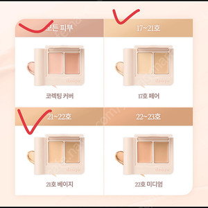 데이지크 컨실러