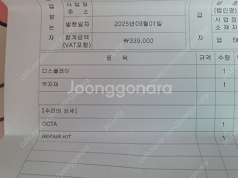 (수리후 미사용) 갤럭시 s22울트라--2