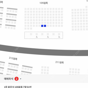 9월12일(금)LG트윈스VNC다이노스 블루석 119구역 2연석 정가양도