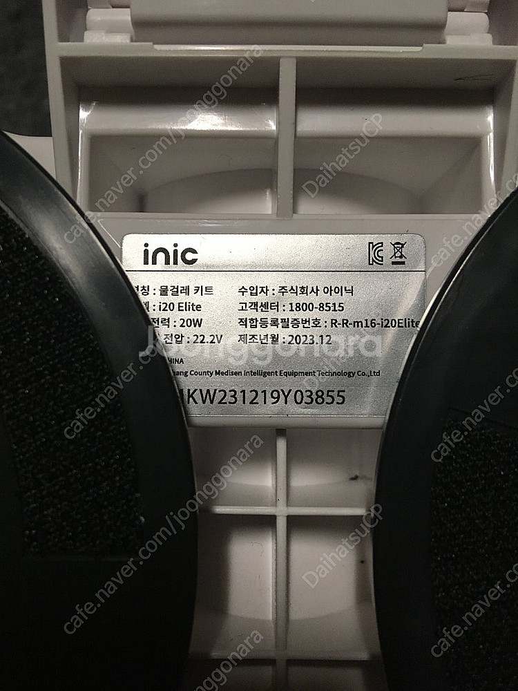 아이닉 청소기 i20Elite 물걸레키트--3