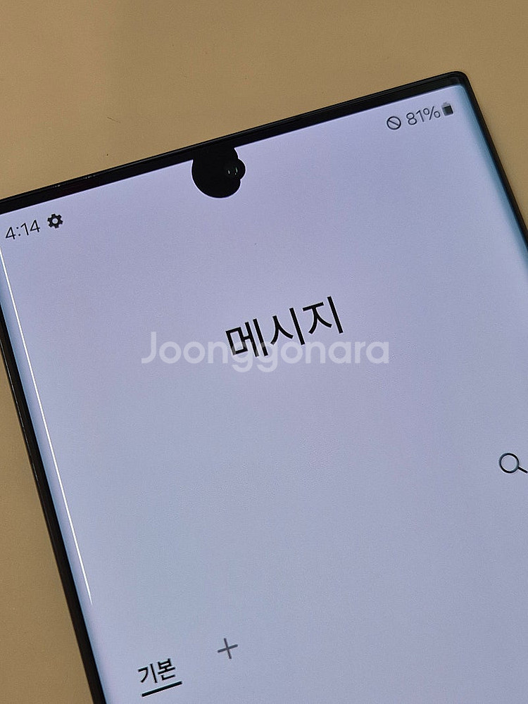 S22울트라 256GB 29만원--2