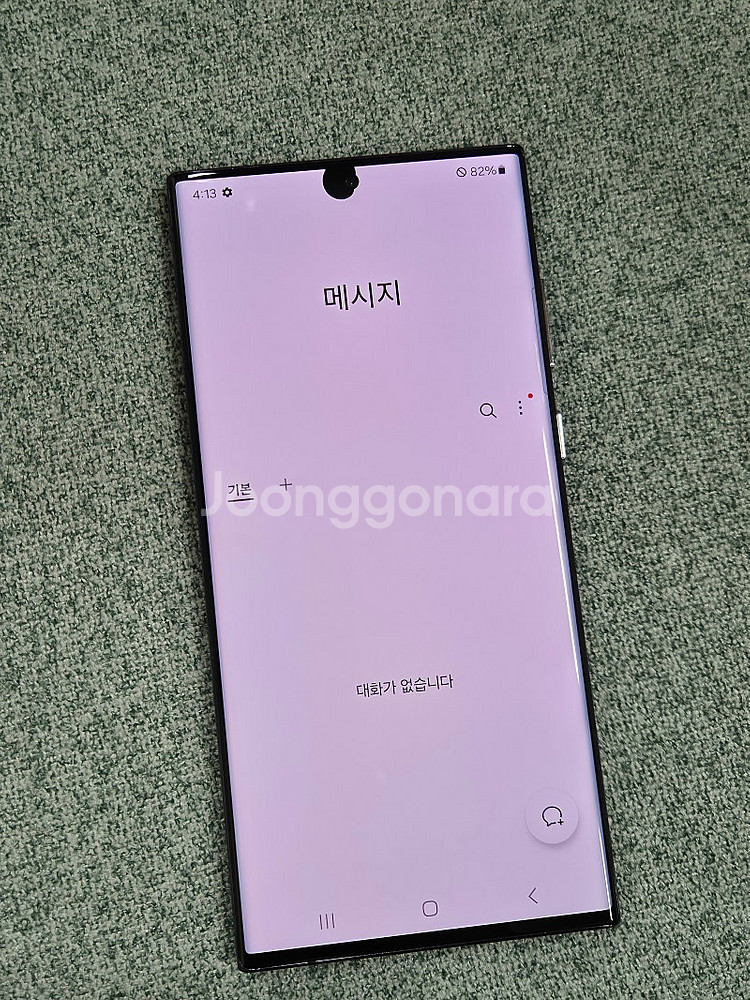 S22울트라 256GB 29만원--7