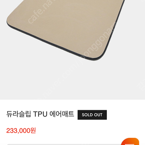 더캠퍼 듀라슬립 에어매트 + 무선에어펌프