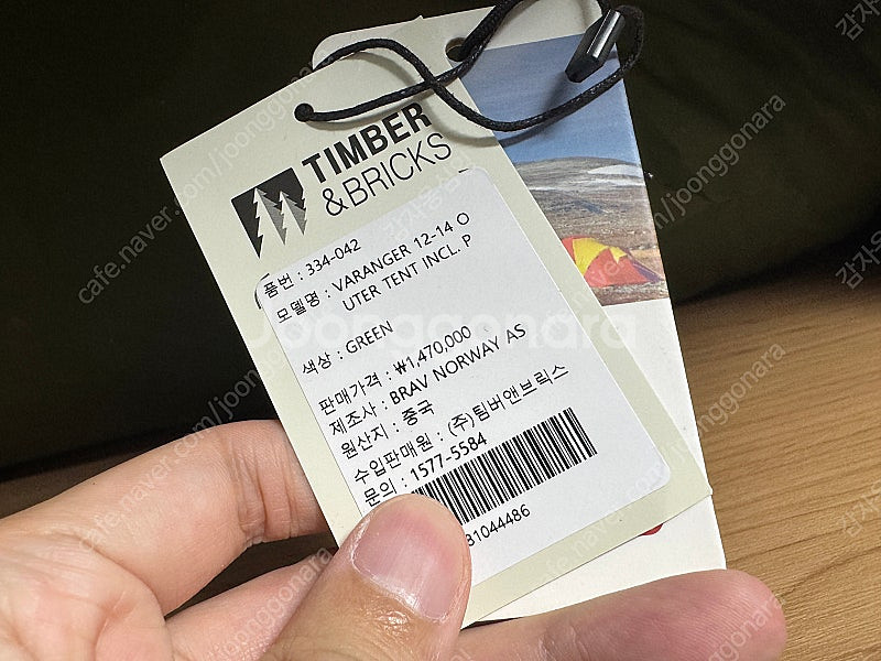 핼스포츠 바랑에르 12-14 TP 산수유람정품--2