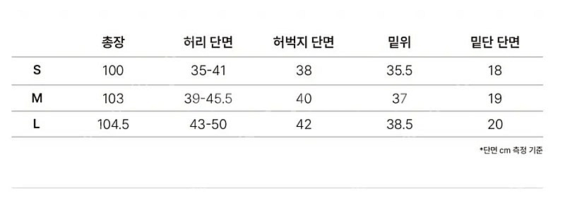 비얼디드키드 밴딩 실루엣 팬츠 모카베이지 M 팝니다--4