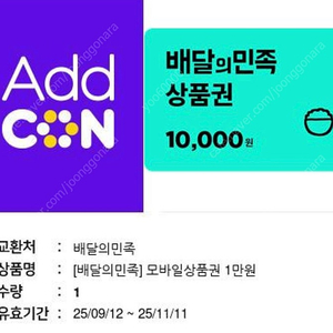 배민 배달의민족 1만원권>>9000원 판매