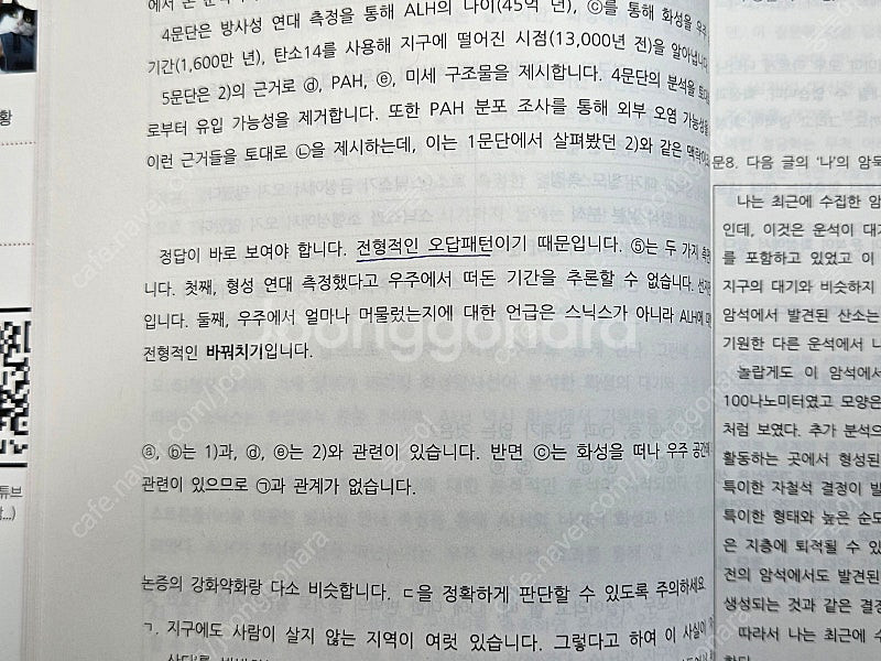 (택포) 이해황 강화 약화 매뉴얼 4.0--2
