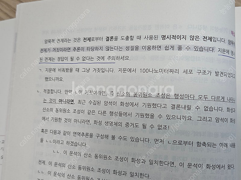 (택포) 이해황 강화 약화 매뉴얼 4.0--3