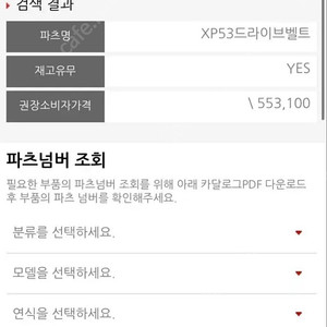 부산 티맥스12-16드라이브 벨트 신품