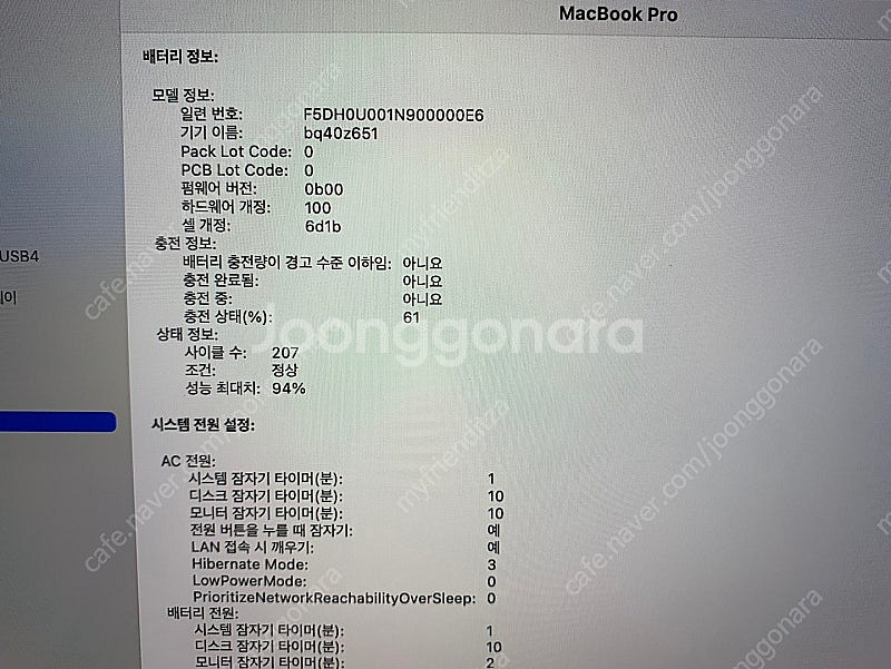 맥북프로 14인치 M3 PRO 16GB 512GBB 실...--7