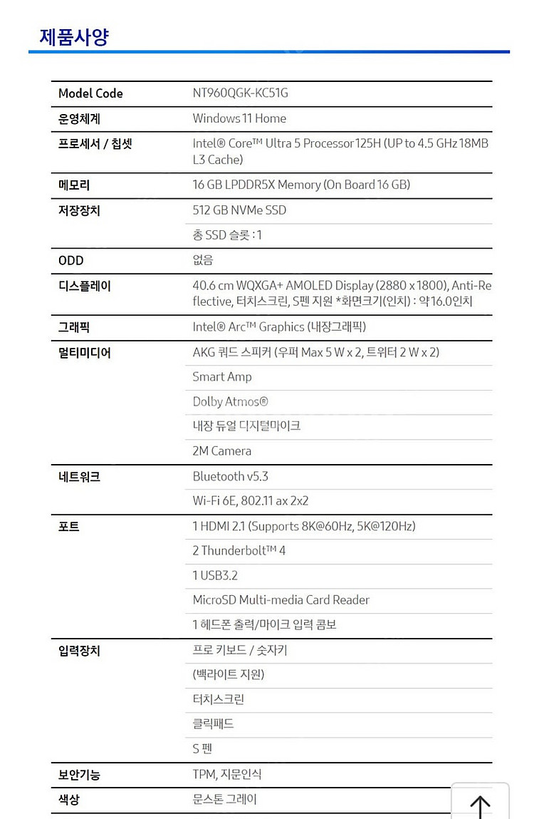 [갤럭시북4] 360 특A급 NT960QGK-KC51G...--7
