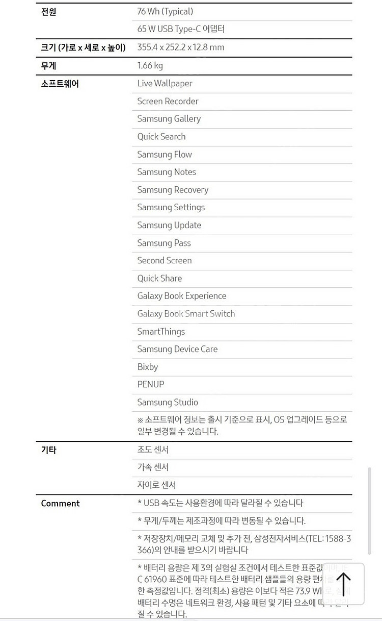 [갤럭시북4] 360 특A급 NT960QGK-KC51G...--8